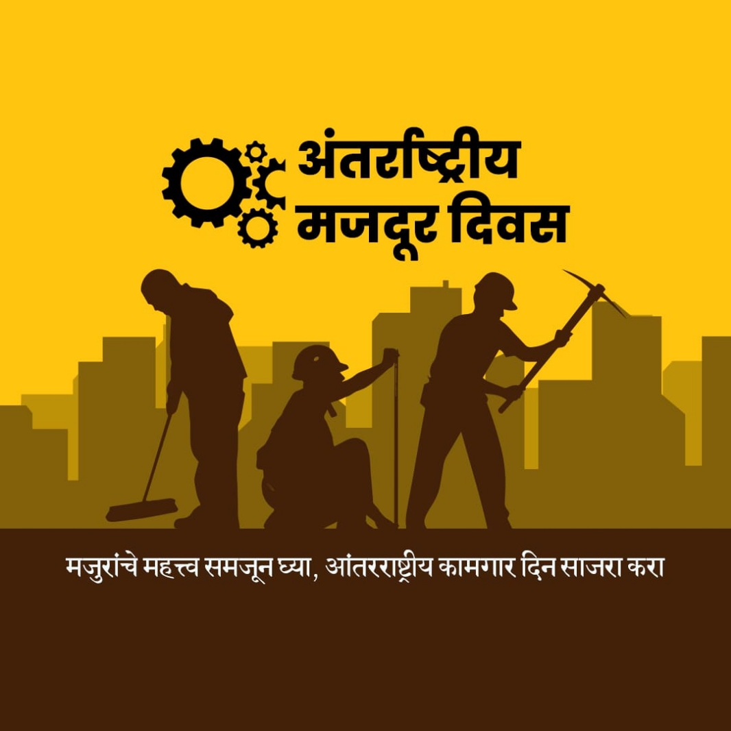 International Worker's Day Free Poster